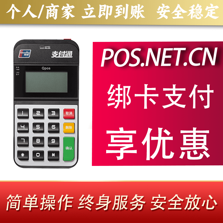 宣城海科Qpos